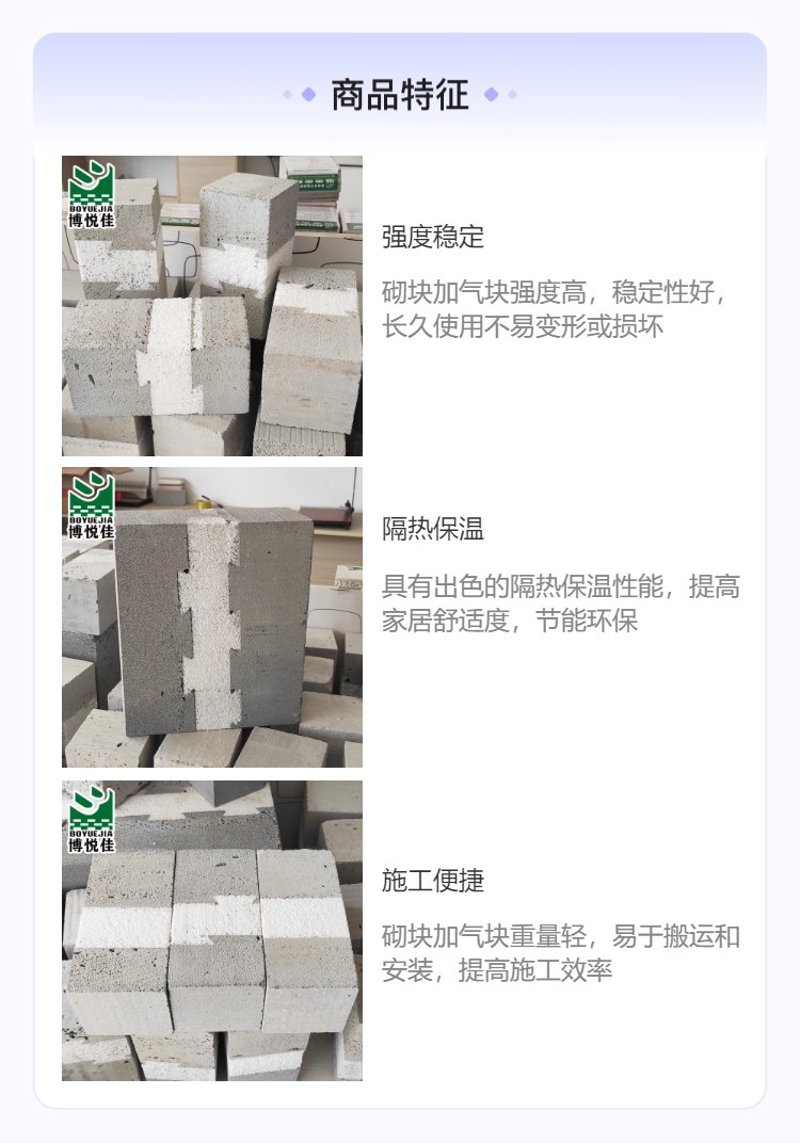复合自保温墙体材料厂